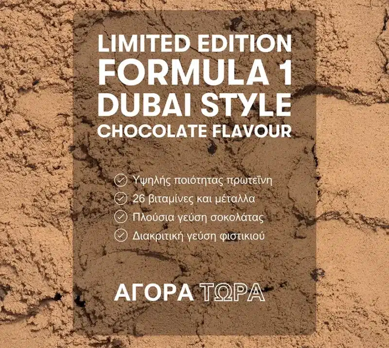 F1 Limited Edition Dubai Style Chocolate 550 g